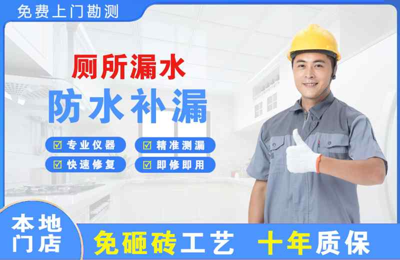 定陶厕所漏水维修